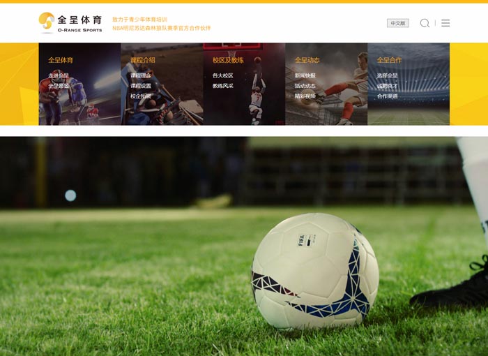 上海全呈文化体育赛事管理有限公司
